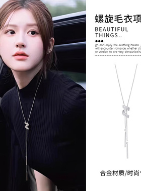 银色螺旋项链女款2025新款