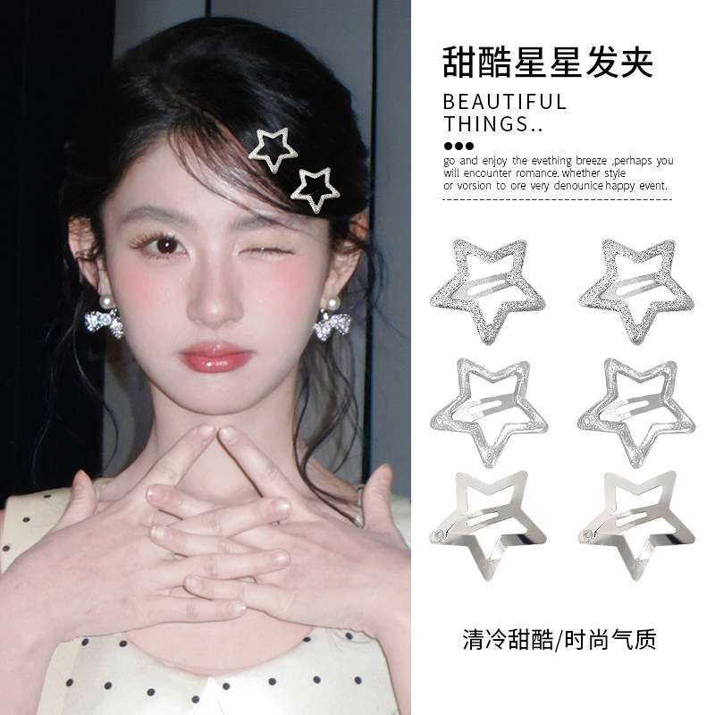 银色星星发夹女甜酷气质小众发饰图片