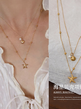 金色海星贝壳项链女双层叠戴颈链
