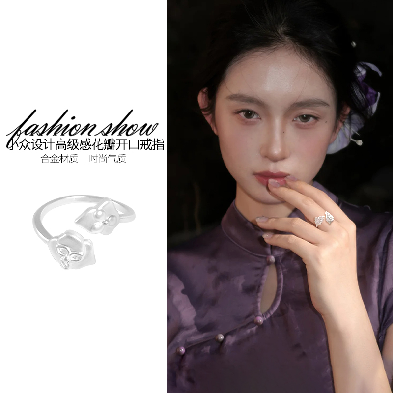 国风新中式花瓣戒指女开口