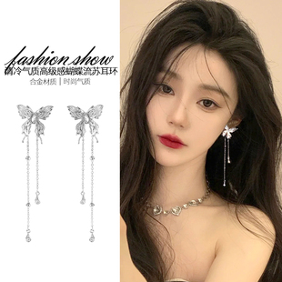 液态蝴蝶长款 高级感精致气质耳钉小众轻奢耳饰 流苏耳环女新款 爆款