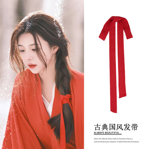 古风汉服发带长款复古流苏发饰