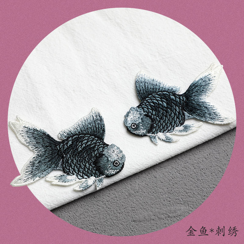 金鱼国风布贴虹绣补洞需缝制原创