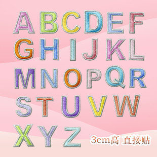 彩色26英文字母布贴补丁贴书包 饰贴幼儿园记号自粘贴 儿童衣服装