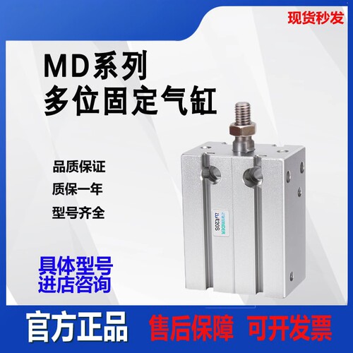 亚小型气动气缸MD6 MD10 MD16X5S/10S/15S/20S/25S/30S/40S