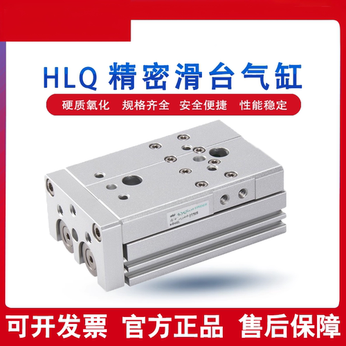 亚型HLS HLQ6/8/12/16X10X20X30X40X50X75X100SA/SAS/SB气缸/ L