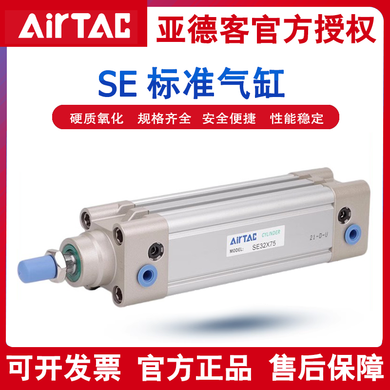 亚德客气动标准气缸大推力SE32/SE40/50/SE63X25X75X100X125X300S,标准件/零部件/工业耗材,气缸,淘宝优惠券,粉丝福利购,淘宝优惠卷
