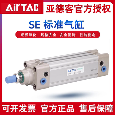 亚德客气动标准气缸大推力SE32/SE40/50/SE63X25X75X100X125X300S