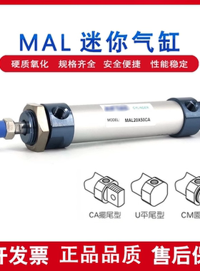 亚德客MAL迷你气缸MAL20/25/32/40X50X75X100X125X150X175X200SCA