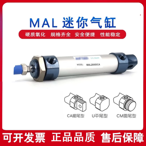 亚德客MAL迷你气缸MAL20/25/32/40X50X75X100X125X150X175X200SCA