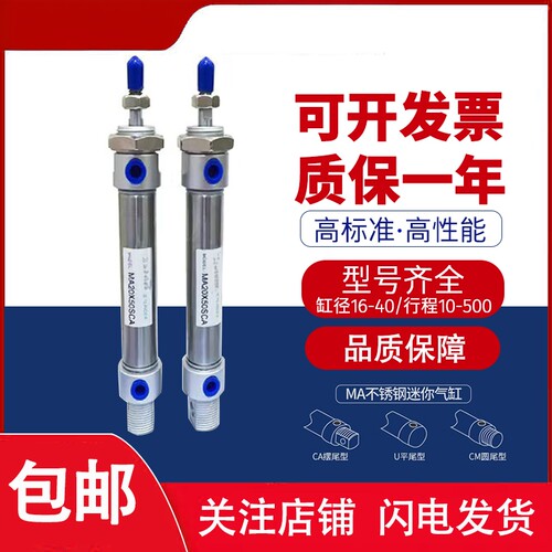 亚型迷你气缸大缸径MA40/50X25X50*75X100X150X200SX250X500SCA