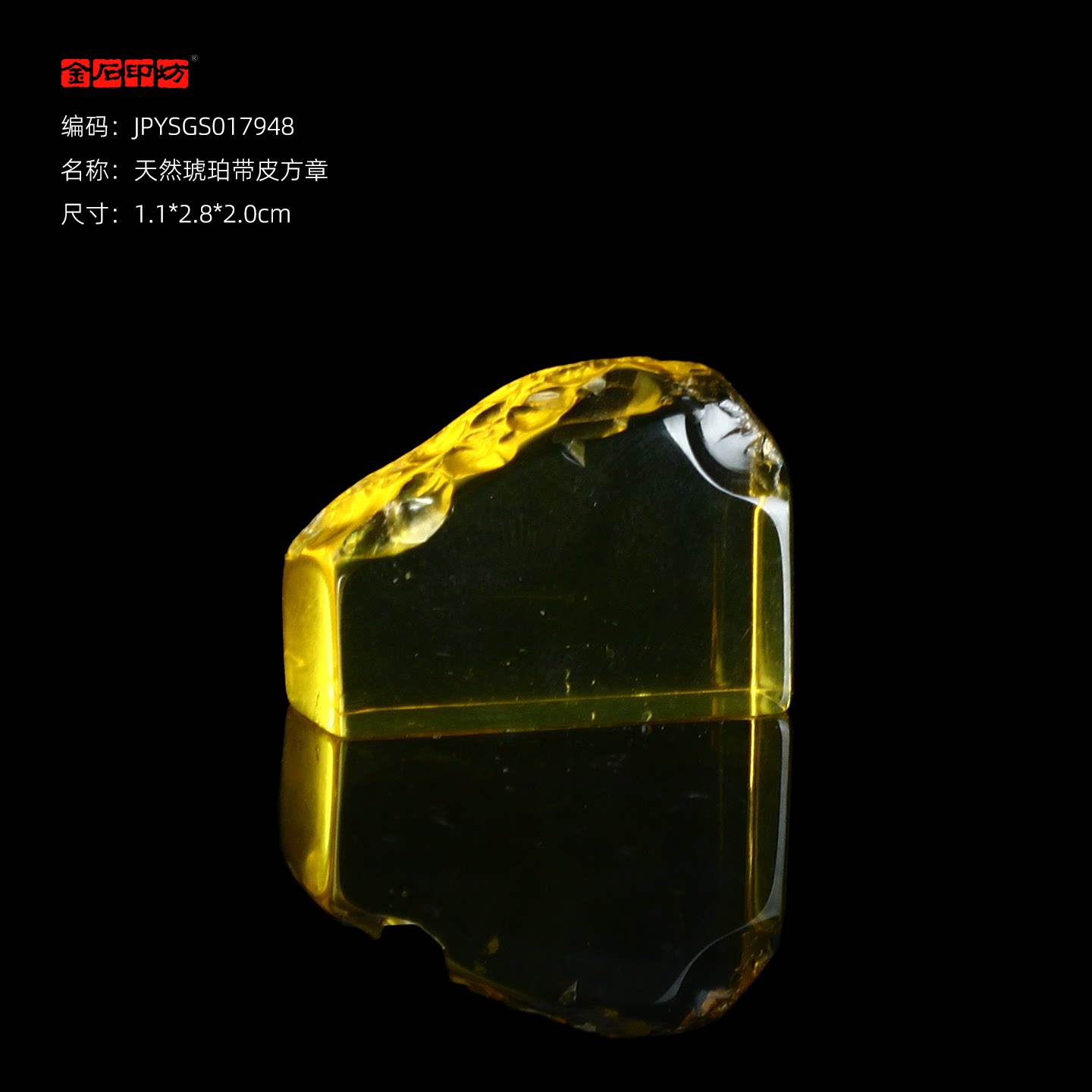 孤品17948天然琥珀带皮方章姓名章收藏2.8*1.2*2.0cm
