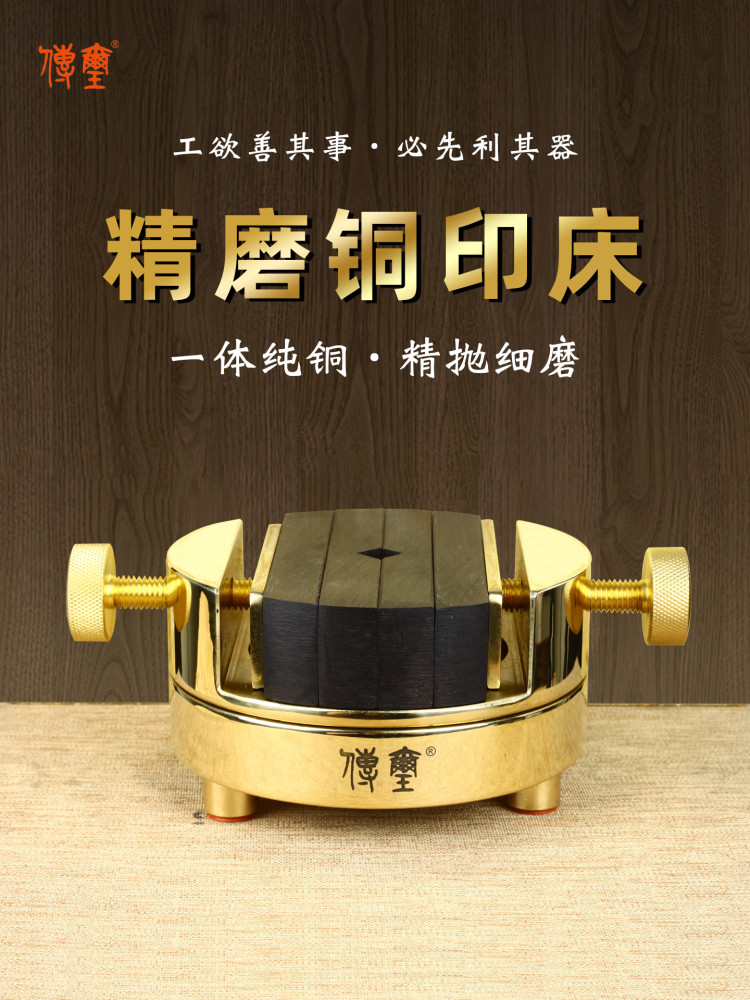传玺A级精磨篆刻铜印床360度旋转双轴一体式结构静音实木夹床篆刻