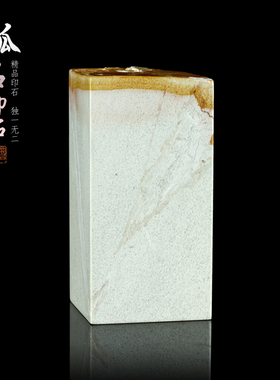 孤品015415:老挝石旗降带皮大方章-5.2*5.2*10.3cm