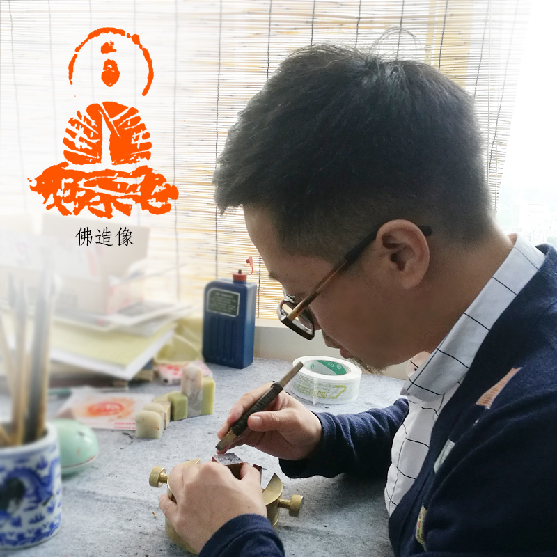 闲章手工老师刻字定制石料