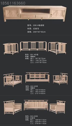 白坯新中式沙发茶几成套客厅家具