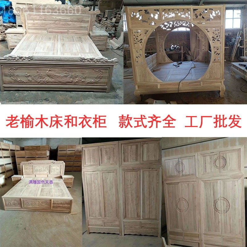 古典北方老榆木床衣橱白茬实木顶箱柜实木古典床中式大衣柜白坯
