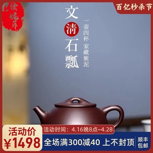 正品 宜兴景舟石瓢紫砂壶茶具高端家用精品纯手工养生茶壶送爸爸