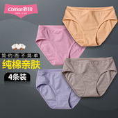 彩田内裤 213 头纯色简约全棉高腰短裤 女士正品 纯棉透气低腰三角裤