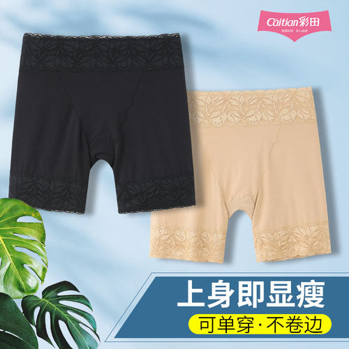 防走光平角裤彩田正品不卷边