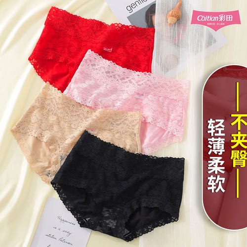 彩田内裤女正品石墨烯中低腰性感