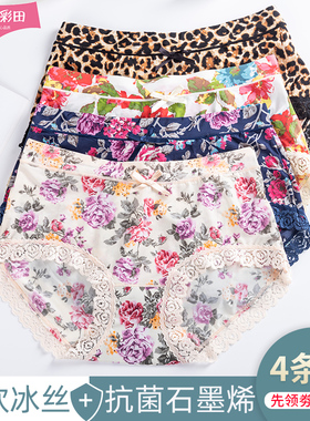 彩田内裤女正品蕾丝边中腰30605大码高腰裤头30606冰丝性感平角裤