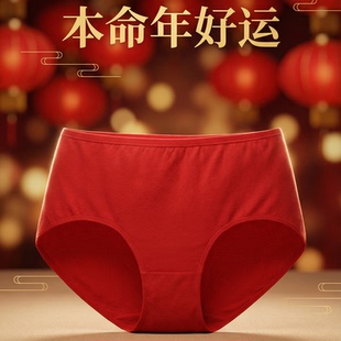 4条装 大红色本命年彩田正品女士内裤纯棉高腰三角裤大码红色短裤