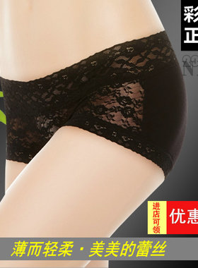 彩田女士内裤正品中低腰30286蕾丝边无痕高腰30629性感平角裤黑色