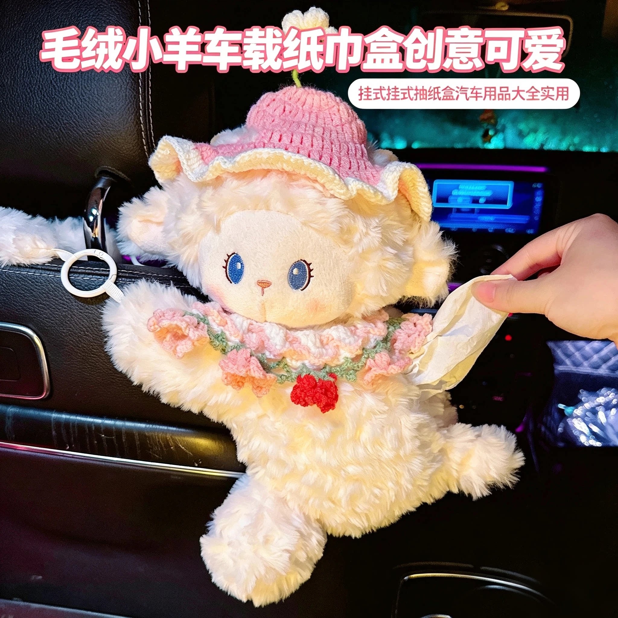 ins车载纸巾盒可爱小羊高颜值车内实用抽纸盒创意汽车纸巾挂袋女