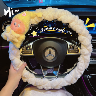 星星人汽车方向盘套2025新款 毛绒女士防冻手保暖车把套 高级感冬季