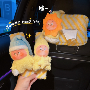 可爱星星人汽车纸巾盒毛绒挂袋收纳女车内玩偶公仔车载好物高级感
