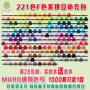 MARD同款拼豆F色系补充包2.6mmDIY手工融合拼豆同色同熔点同品质