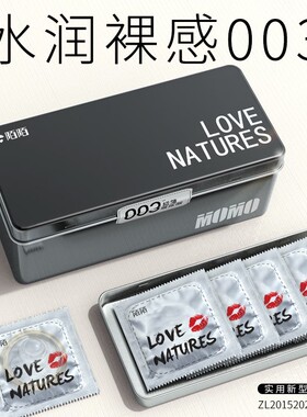 陌陌避孕套002超薄水润玻尿酸男用安全套情趣保险精致铁盒装直营