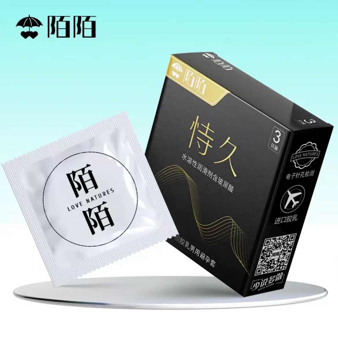 陌陌0.03物理超薄持久避孕套正品