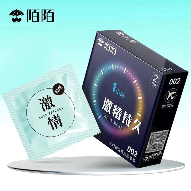 陌陌避孕套002超薄物理持久玻尿酸男用安全套成人保险套官方直营