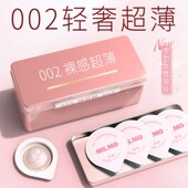 陌陌果冻装 002超薄水润避孕套玻尿酸中号安全套成人计生用品正品