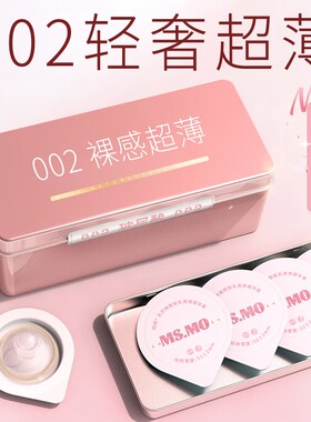 陌陌果冻装002超薄水润避孕套玻尿酸中号安全套成人计生用品正品