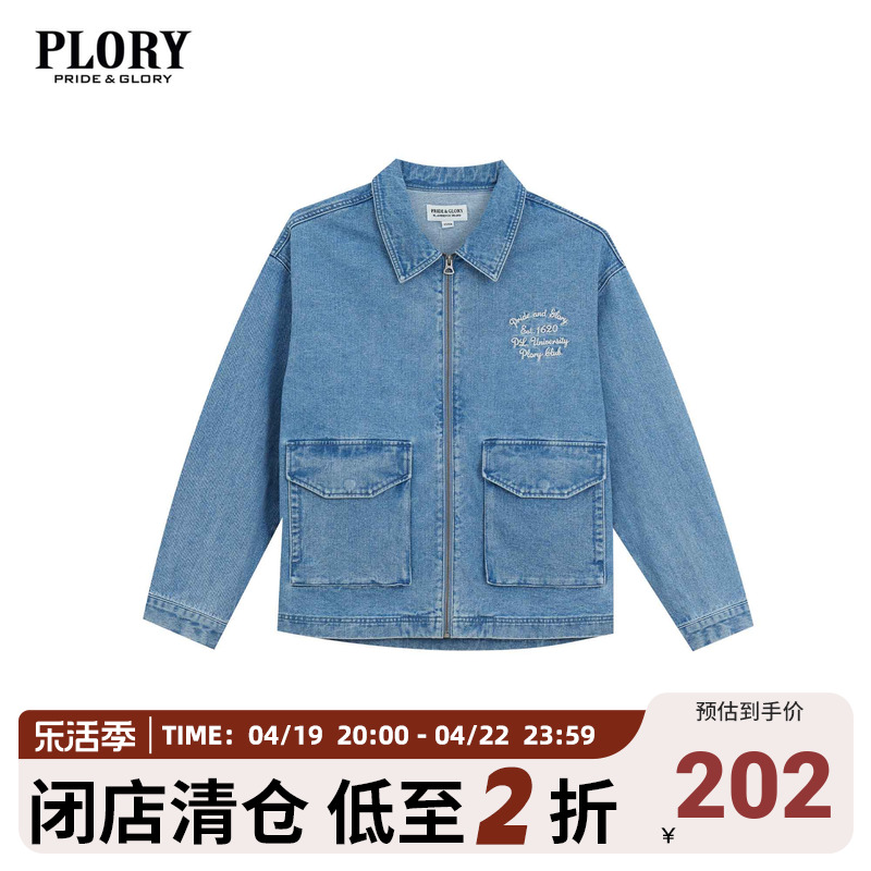 PLORY男装2023春夏新款牛仔外套休闲宽松字母刺绣工装夹克拉链衫