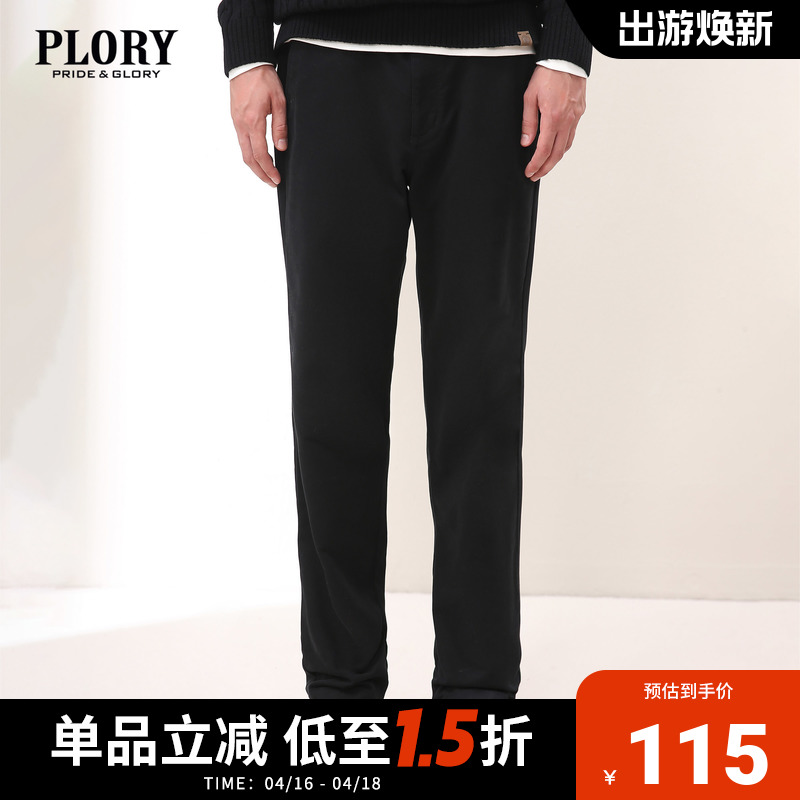 PLORY修身直筒男士青年