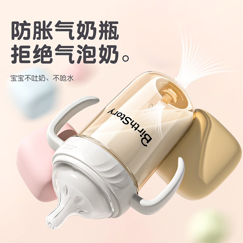 宽口径PPSU婴儿奶瓶底部防胀气大宝宝喝水杯防摔吸管吸嘴6月-3岁,婴童用品,奶瓶,淘宝优惠券,粉丝福利购,淘宝优惠卷