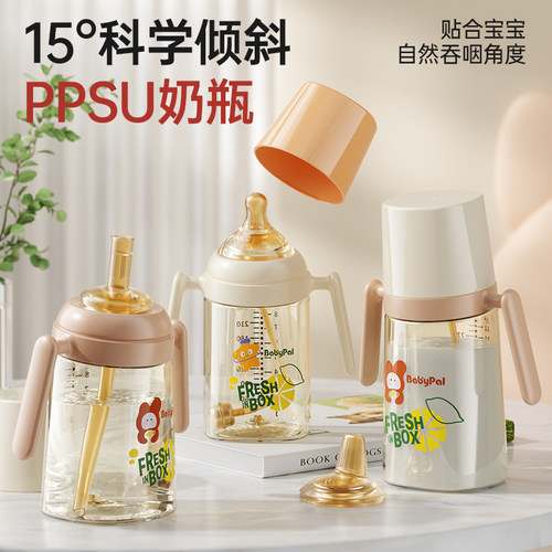 babypal宽口径ppsu感温婴儿奶瓶防胀气底部回气宝宝直饮杯三用款