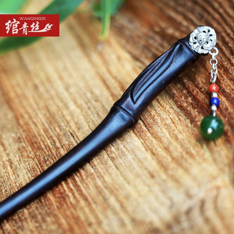 绾青丝民族风黑檀木发簪步摇饰品古典簪子女盘发钗流苏汉服情人节