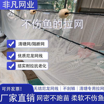 尼龙网拉网拖网清塘网 渔网隔断网围网养鱼网箱养殖网 鱼苗拉鱼网