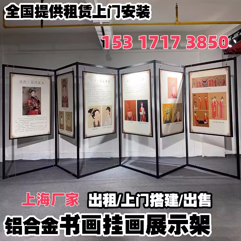 移动画展展示架租赁校园摄影幼儿园广告折叠书画展板架室内外搭建