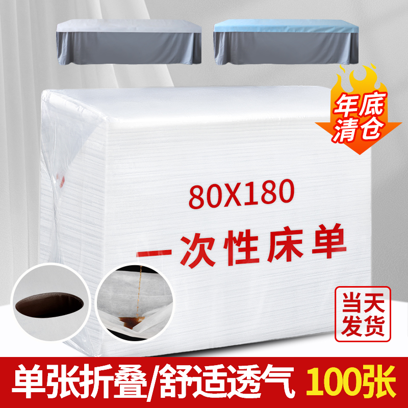 美容院一次性床单无纺布