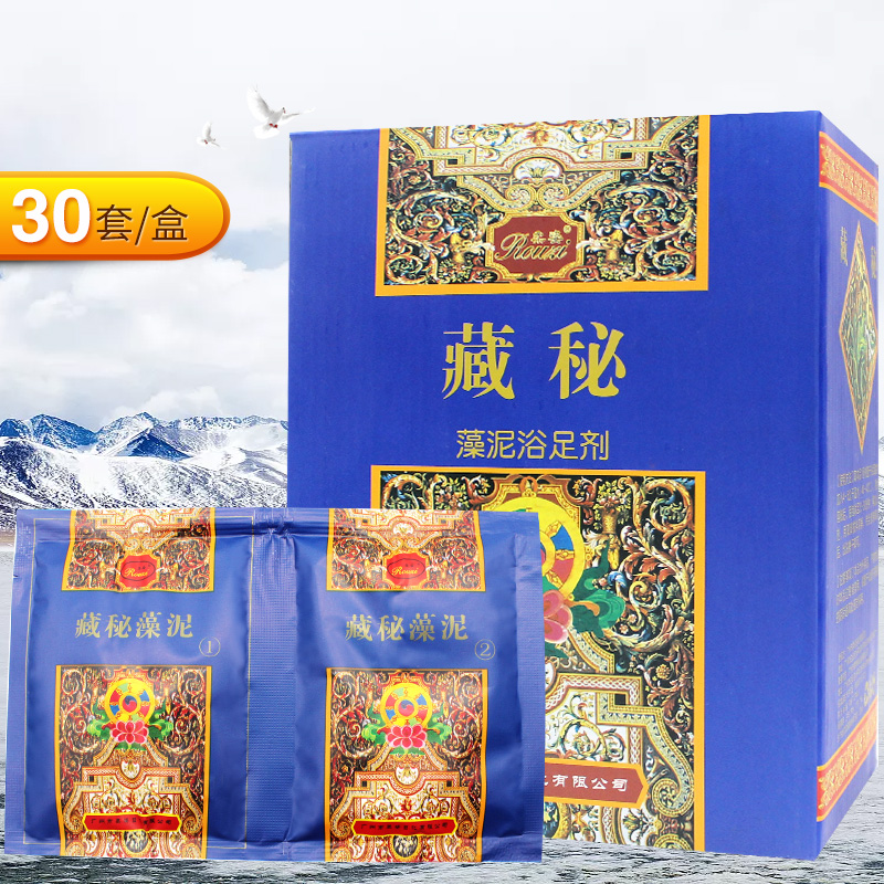 藏秘柔姿去角质足药包盒装水晶