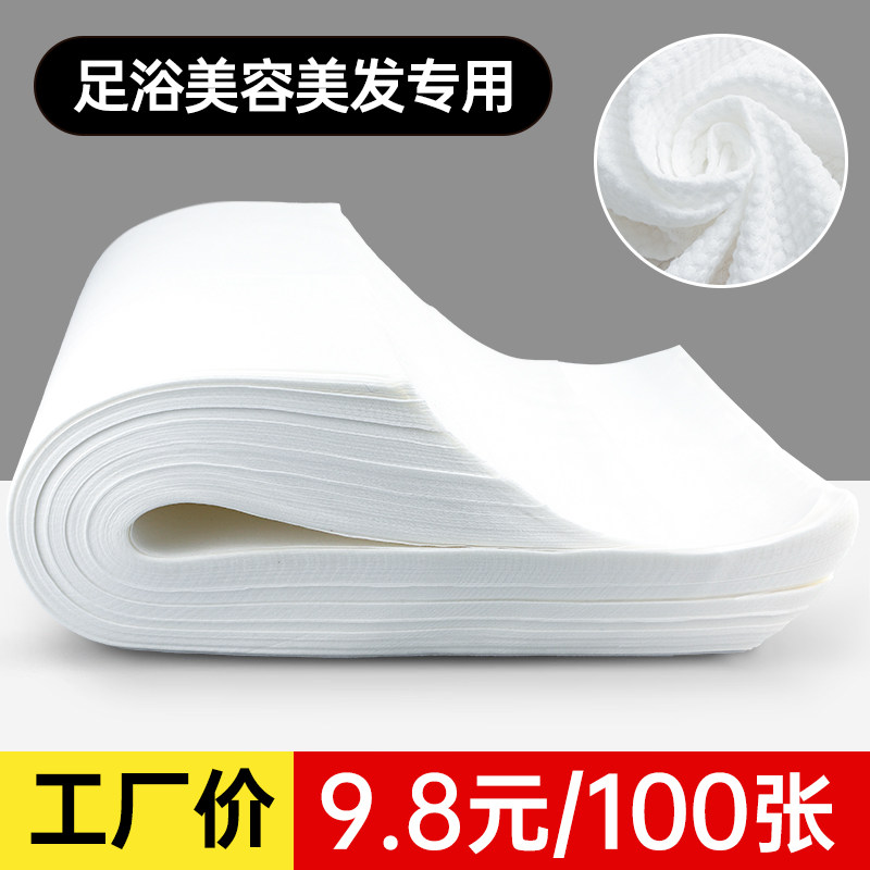 一次性毛巾擦脚纸洗脸巾布足浴巾足疗店洗脚美甲美发店酒店美容院