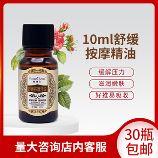 玫瑰薰衣草精油全身按摩spa身体推拿油情趣油美容院足浴用品10ml