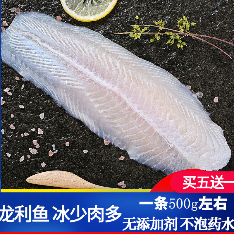 龙利鱼柳500g 越南巴沙鱼柳 新鲜冷冻龙利鱼无骨鱼片宝宝辅食海鲜