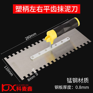 瓷砖锯齿抹子贴砖抹泥刀抹灰泥瓦匠抹泥抹刀泥水匠工瓦工瓦工工d
